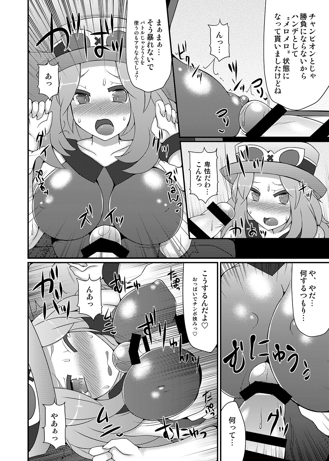 [Stapspats (翡翠石)] 可愛いトレーナーも金髪バウンティハンターもまとめてガチハメレ●プReturn (ポケットモンスター、メトロイド) [DL版]