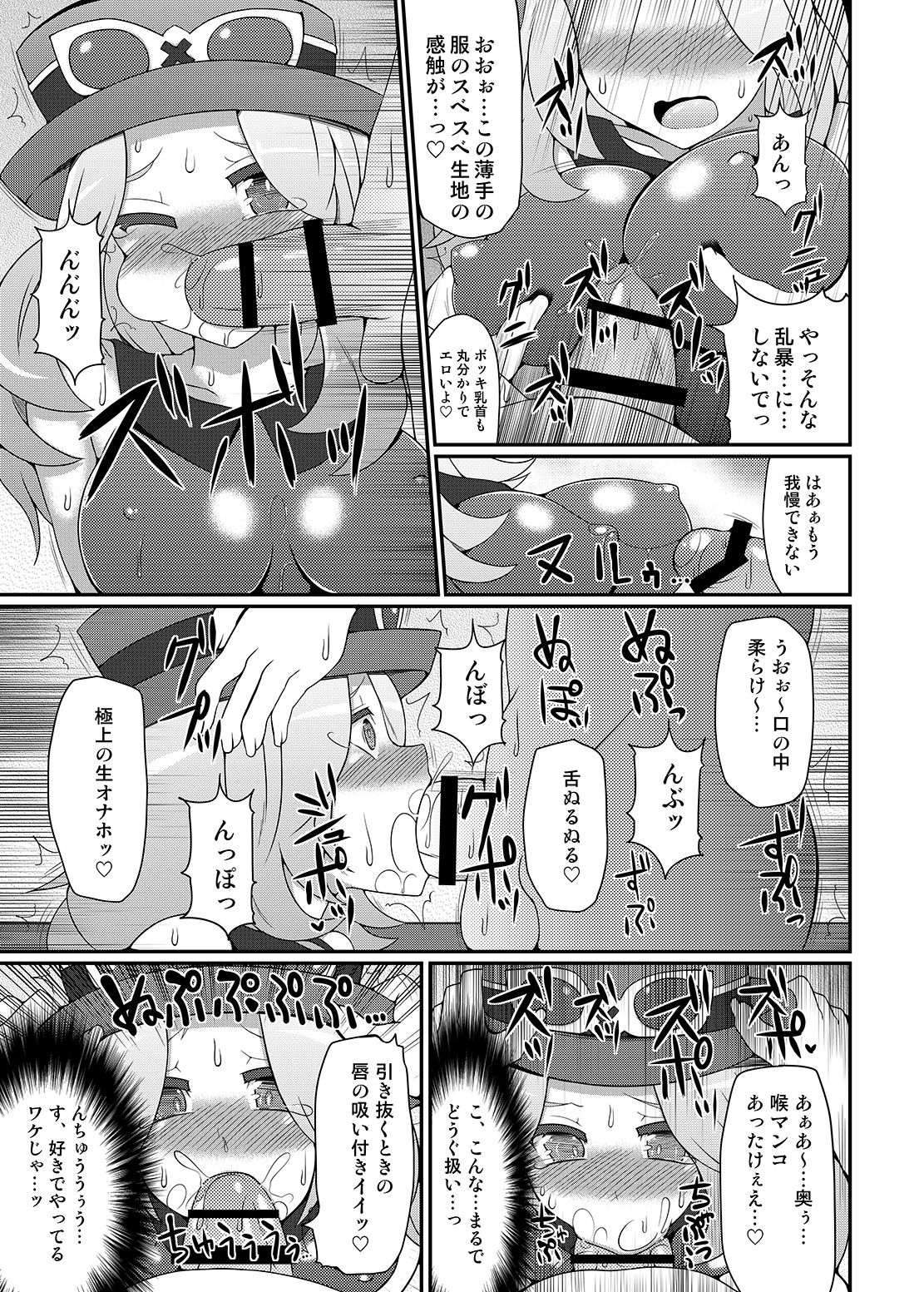 [Stapspats (翡翠石)] 可愛いトレーナーも金髪バウンティハンターもまとめてガチハメレ●プReturn (ポケットモンスター、メトロイド) [DL版]