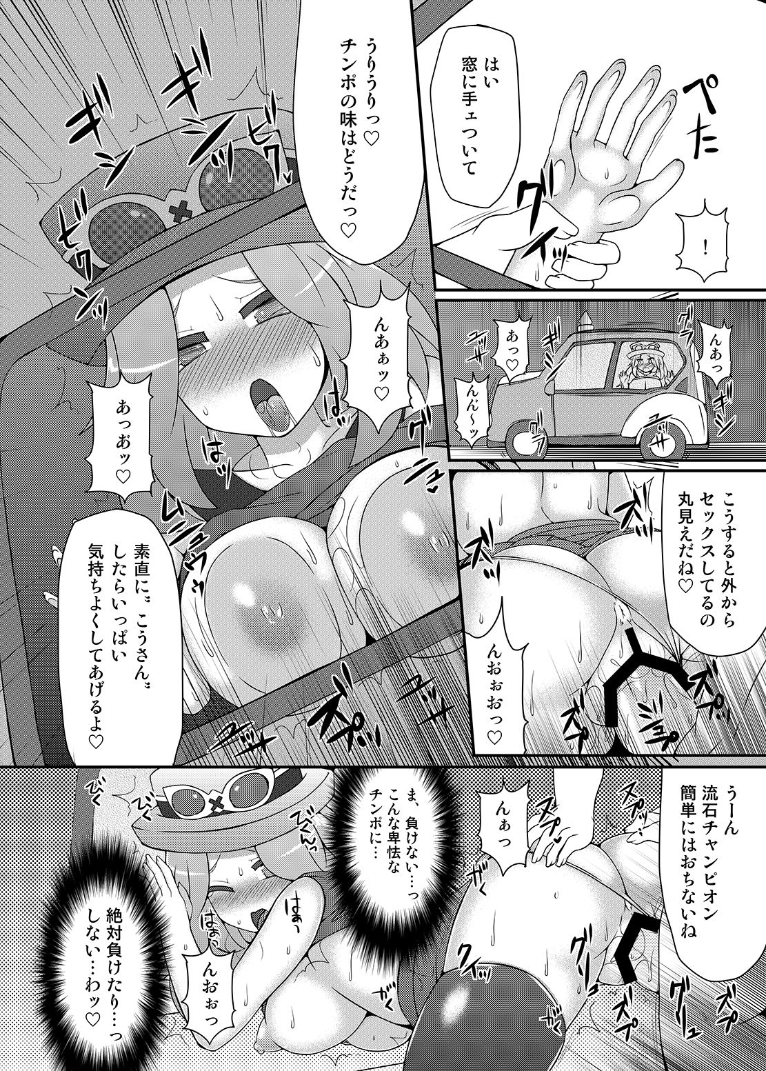 [Stapspats (翡翠石)] 可愛いトレーナーも金髪バウンティハンターもまとめてガチハメレ●プReturn (ポケットモンスター、メトロイド) [DL版]