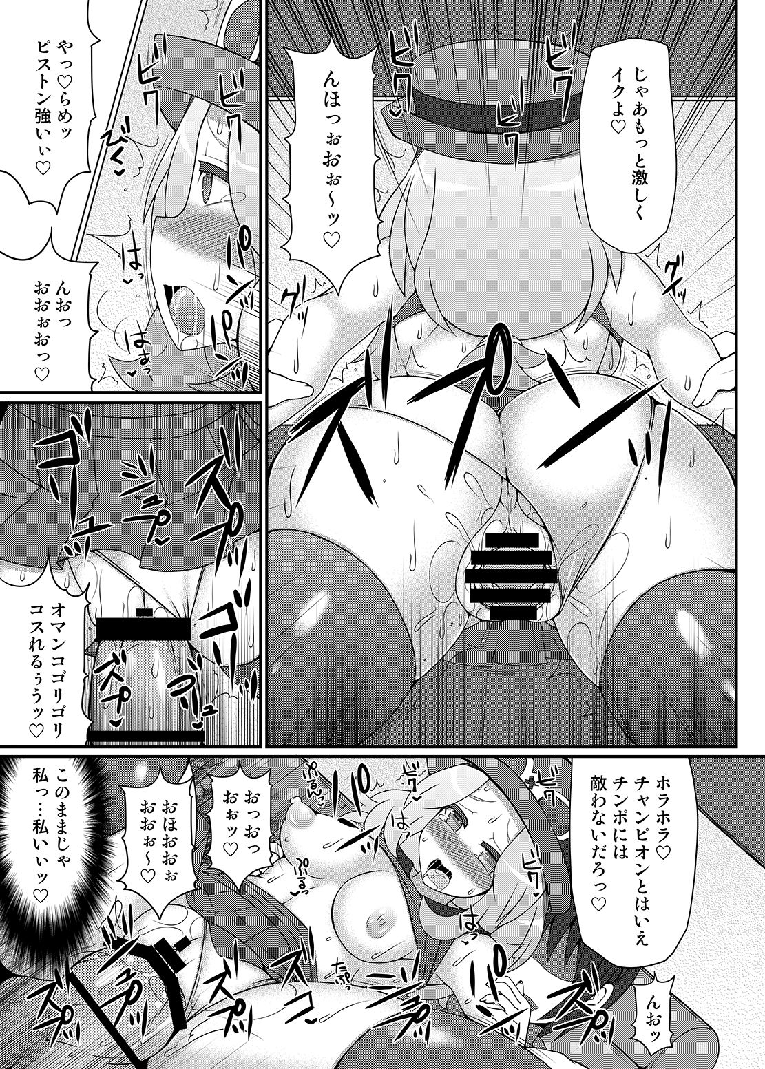 [Stapspats (翡翠石)] 可愛いトレーナーも金髪バウンティハンターもまとめてガチハメレ●プReturn (ポケットモンスター、メトロイド) [DL版]