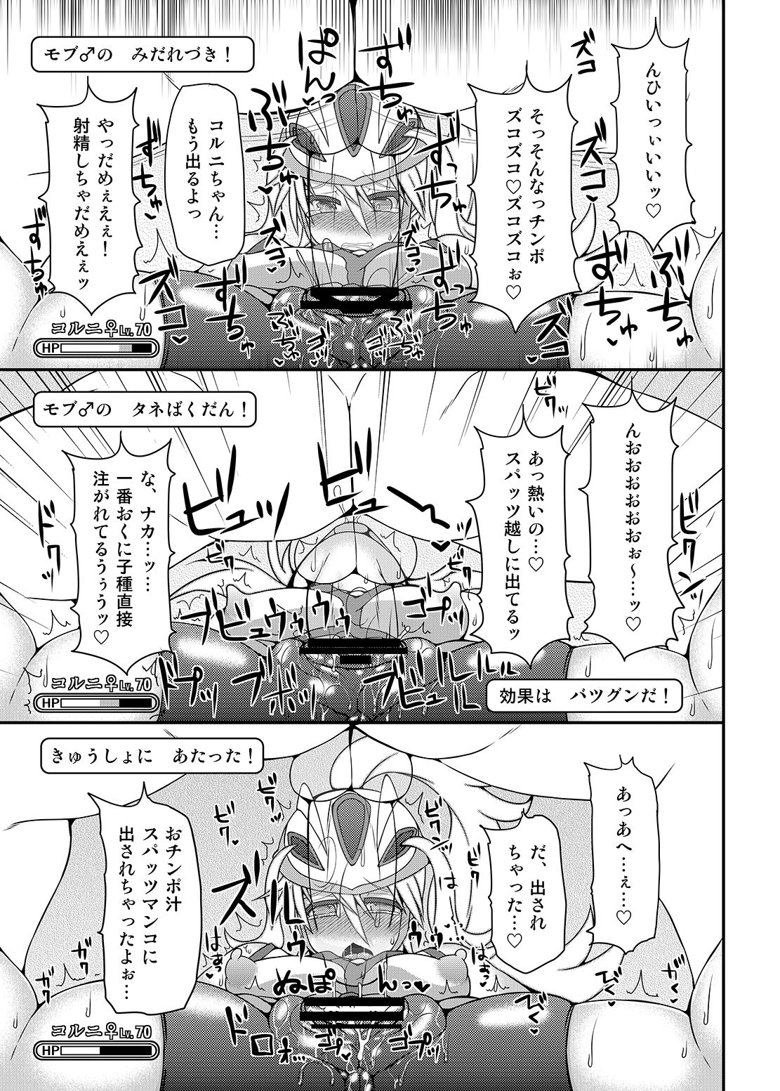 [Stapspats (翡翠石)] 可愛いトレーナーも金髪バウンティハンターもまとめてガチハメレ●プReturn (ポケットモンスター、メトロイド) [DL版]