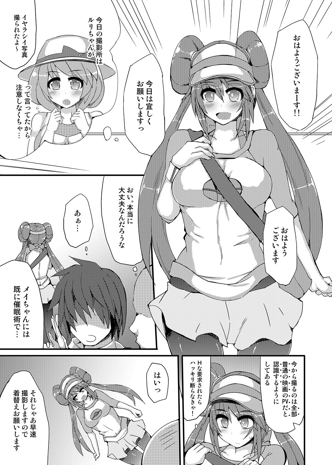 [Stapspats (翡翠石)] 可愛いトレーナーも金髪バウンティハンターもまとめてガチハメレ●プReturn (ポケットモンスター、メトロイド) [DL版]