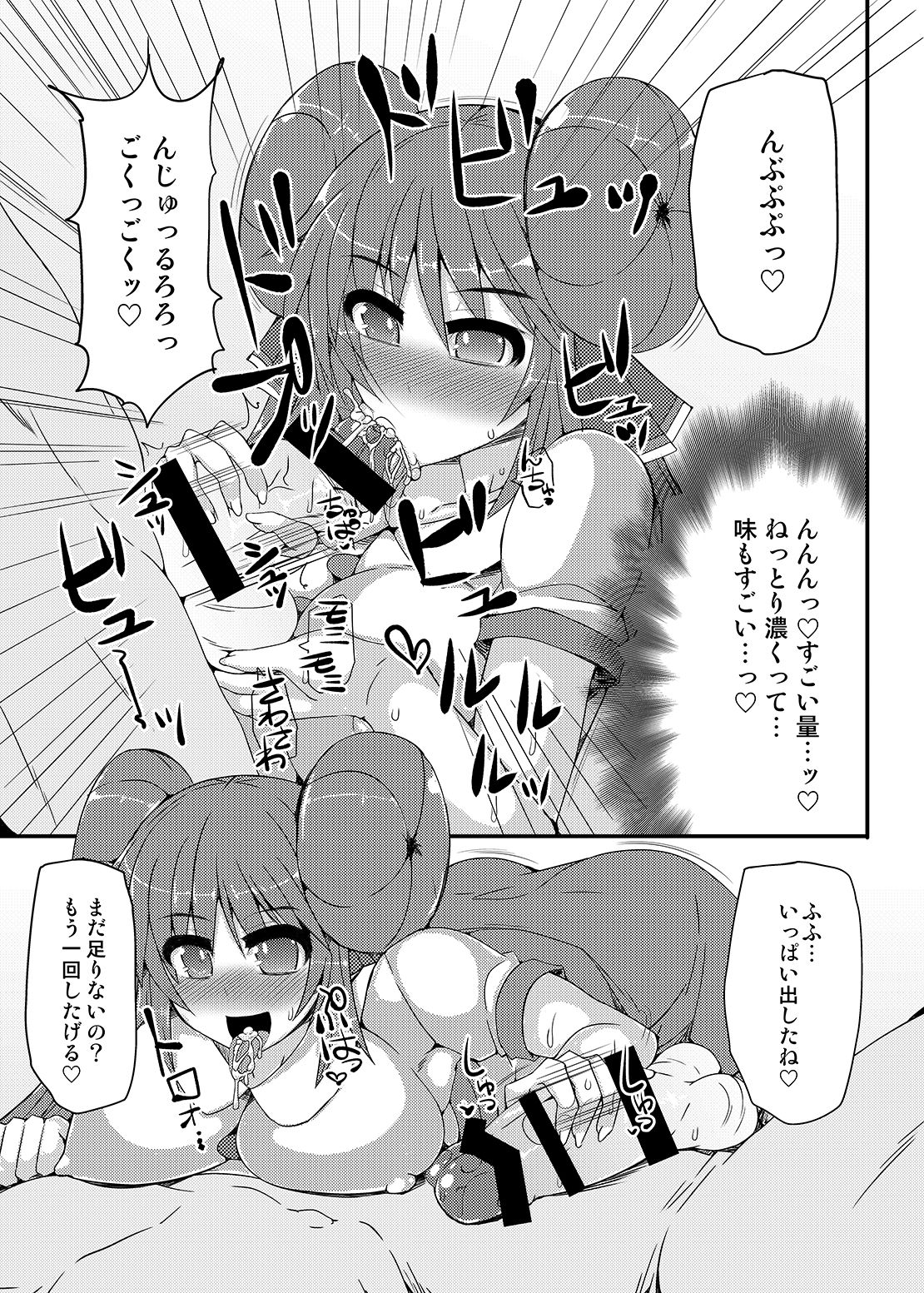 [Stapspats (翡翠石)] 可愛いトレーナーも金髪バウンティハンターもまとめてガチハメレ●プReturn (ポケットモンスター、メトロイド) [DL版]