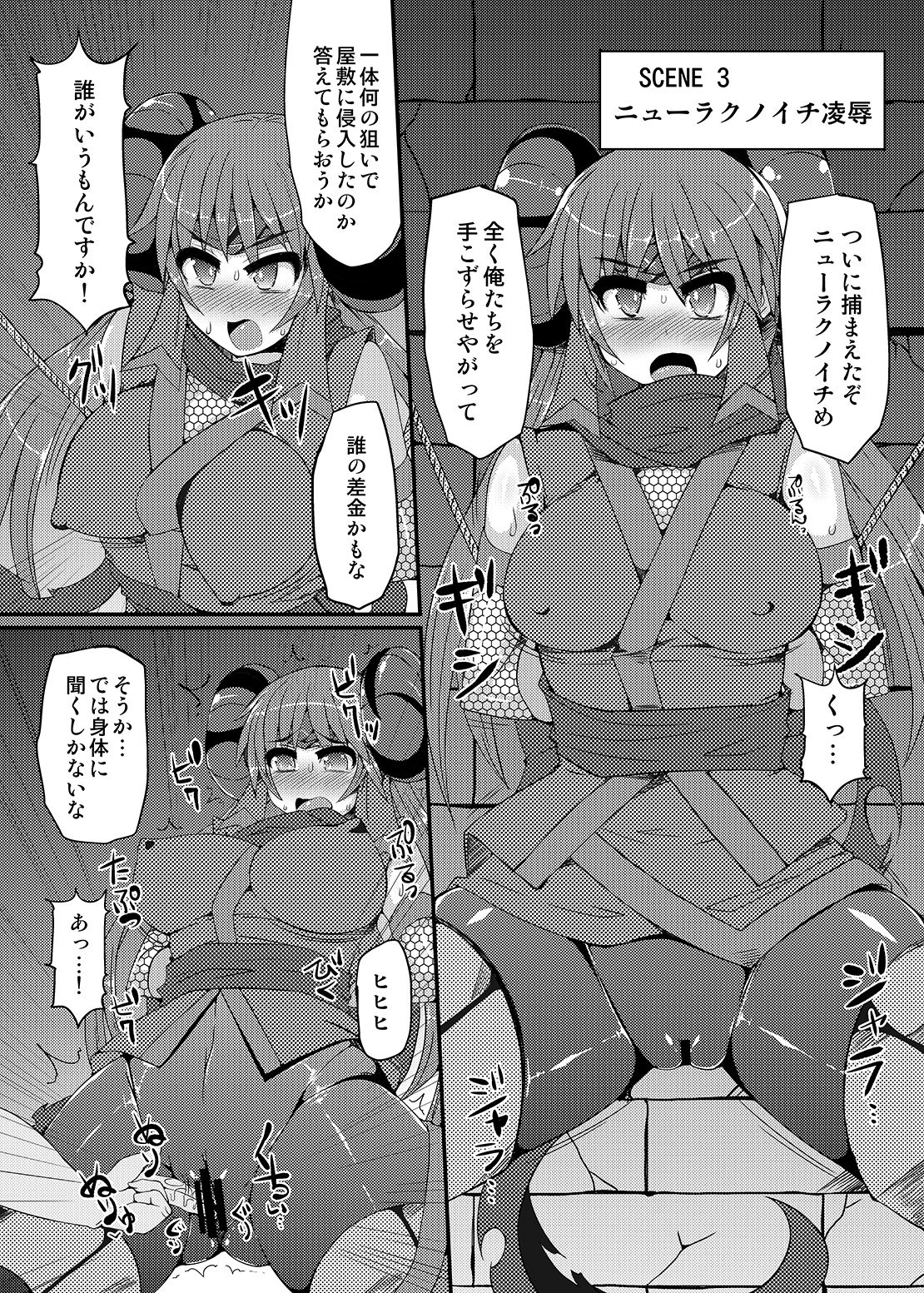 [Stapspats (翡翠石)] 可愛いトレーナーも金髪バウンティハンターもまとめてガチハメレ●プReturn (ポケットモンスター、メトロイド) [DL版]