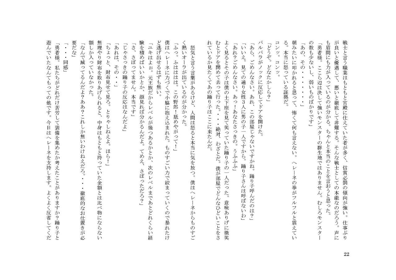 お*てがのむすこ