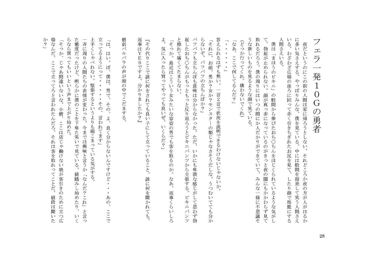 お*てがのむすこ