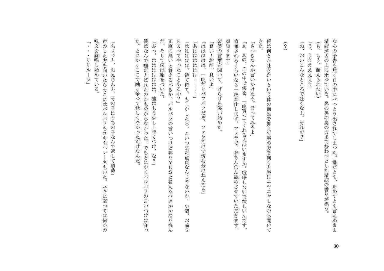 お*てがのむすこ