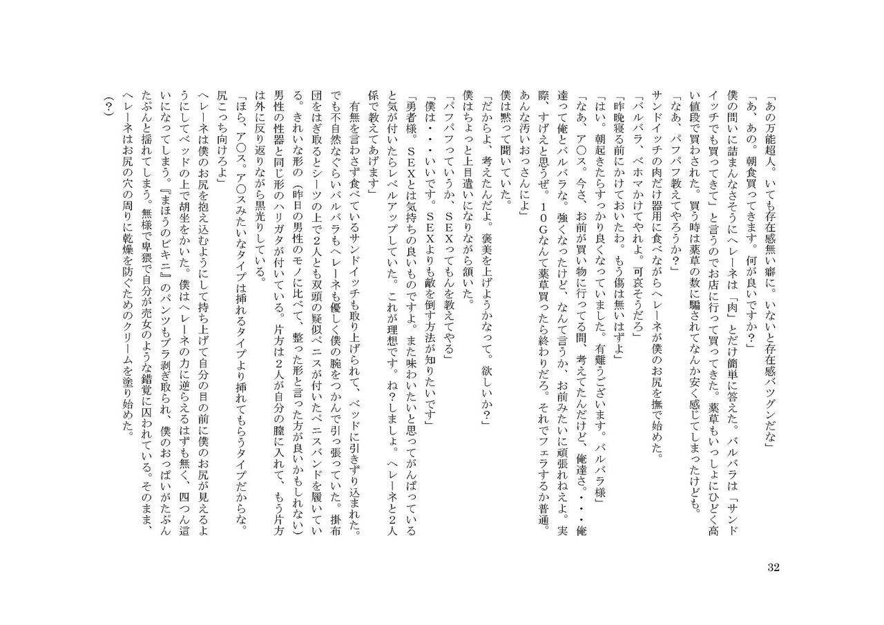 お*てがのむすこ