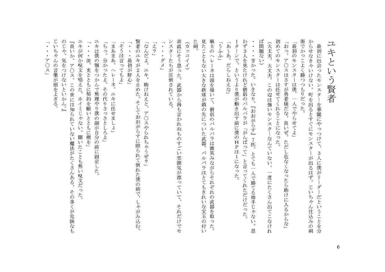 お*てがのむすこ