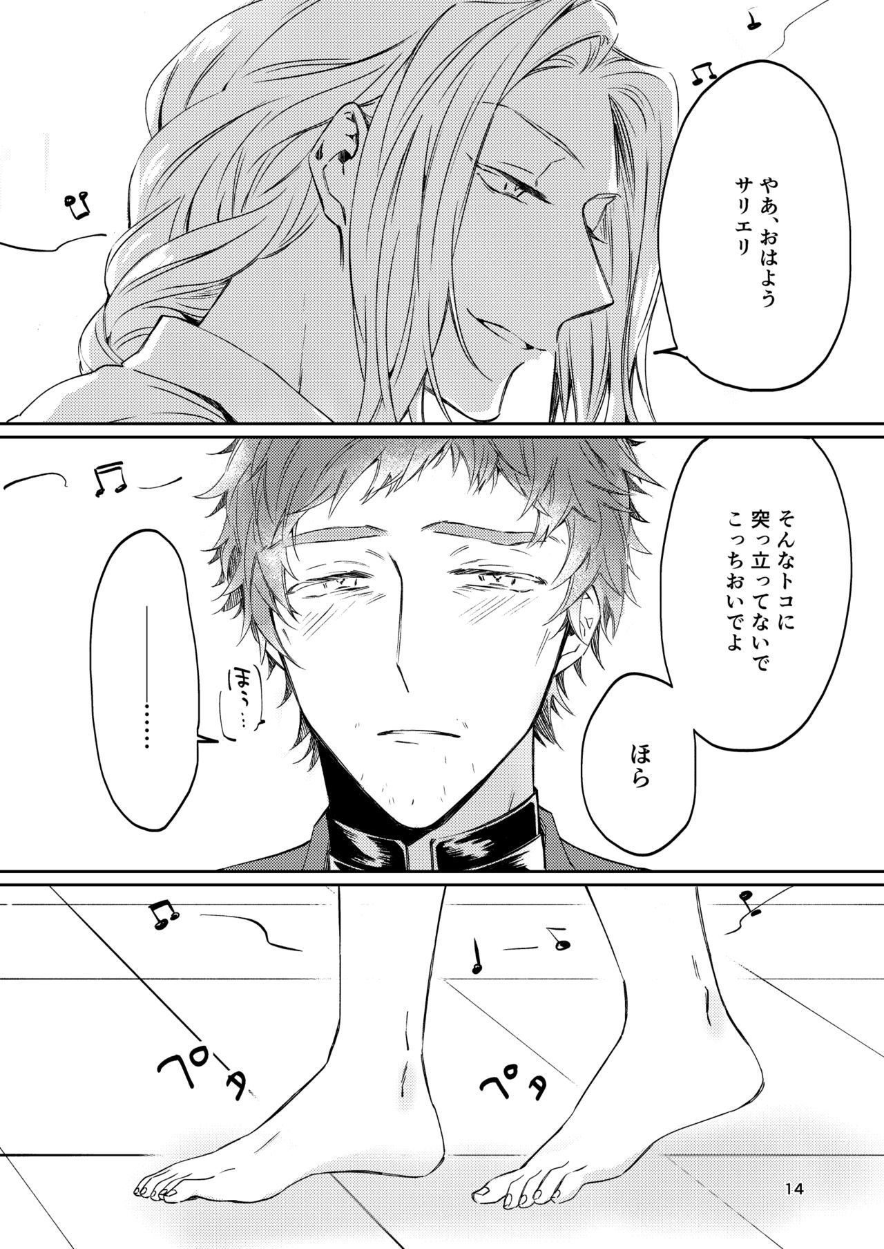 Unmei deNaiからIuNaraba、NandaからIu no Ka？