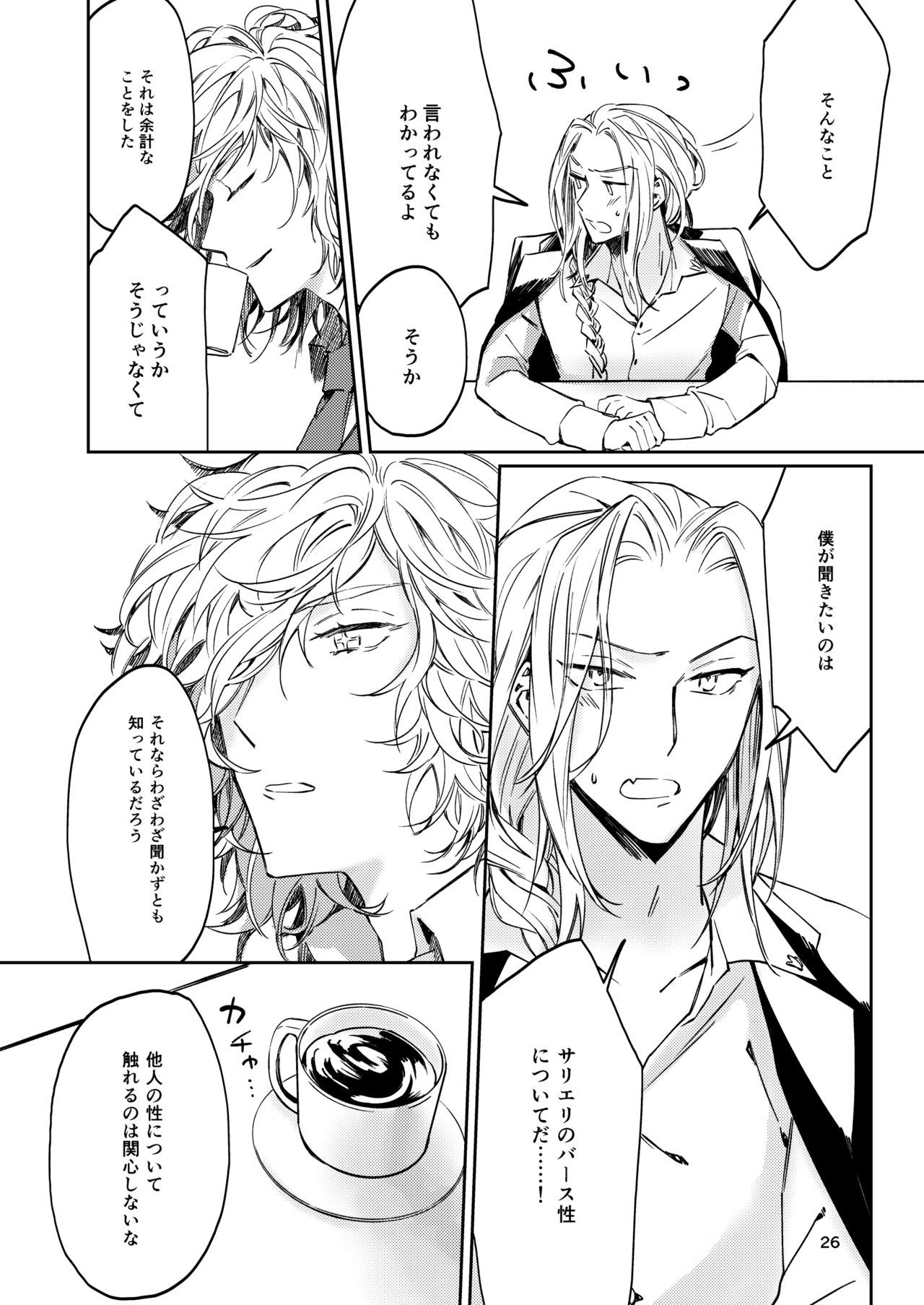 Unmei deNaiからIuNaraba、NandaからIu no Ka？