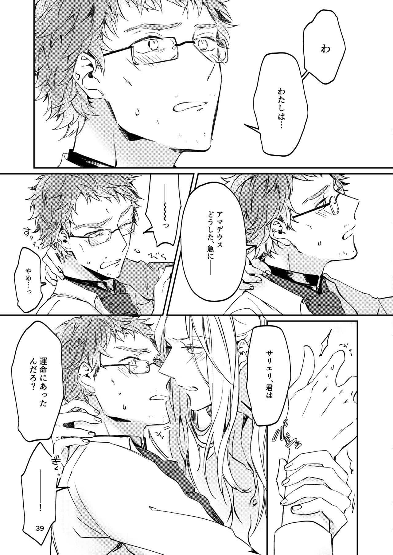 Unmei deNaiからIuNaraba、NandaからIu no Ka？