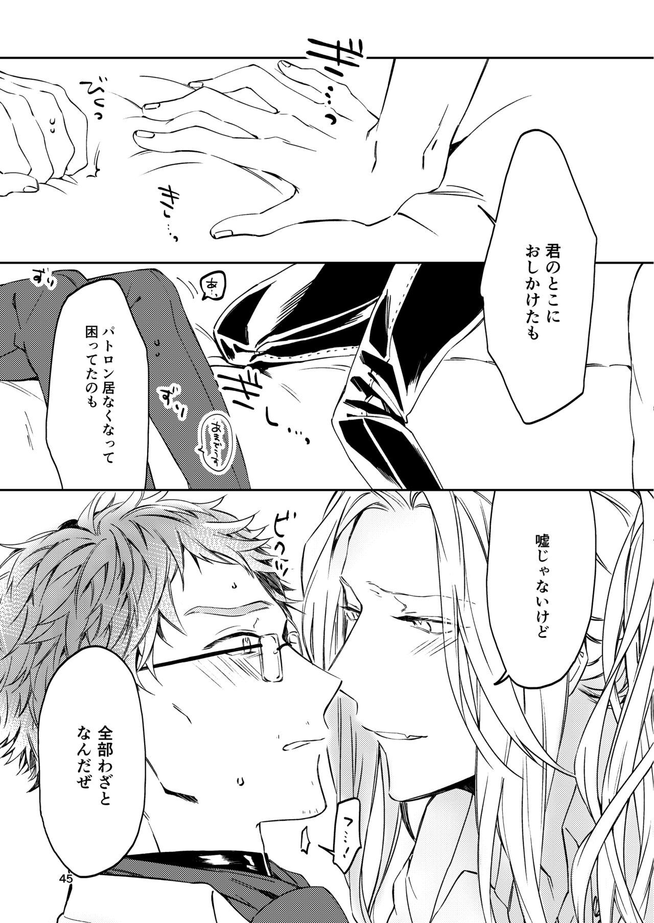 Unmei deNaiからIuNaraba、NandaからIu no Ka？