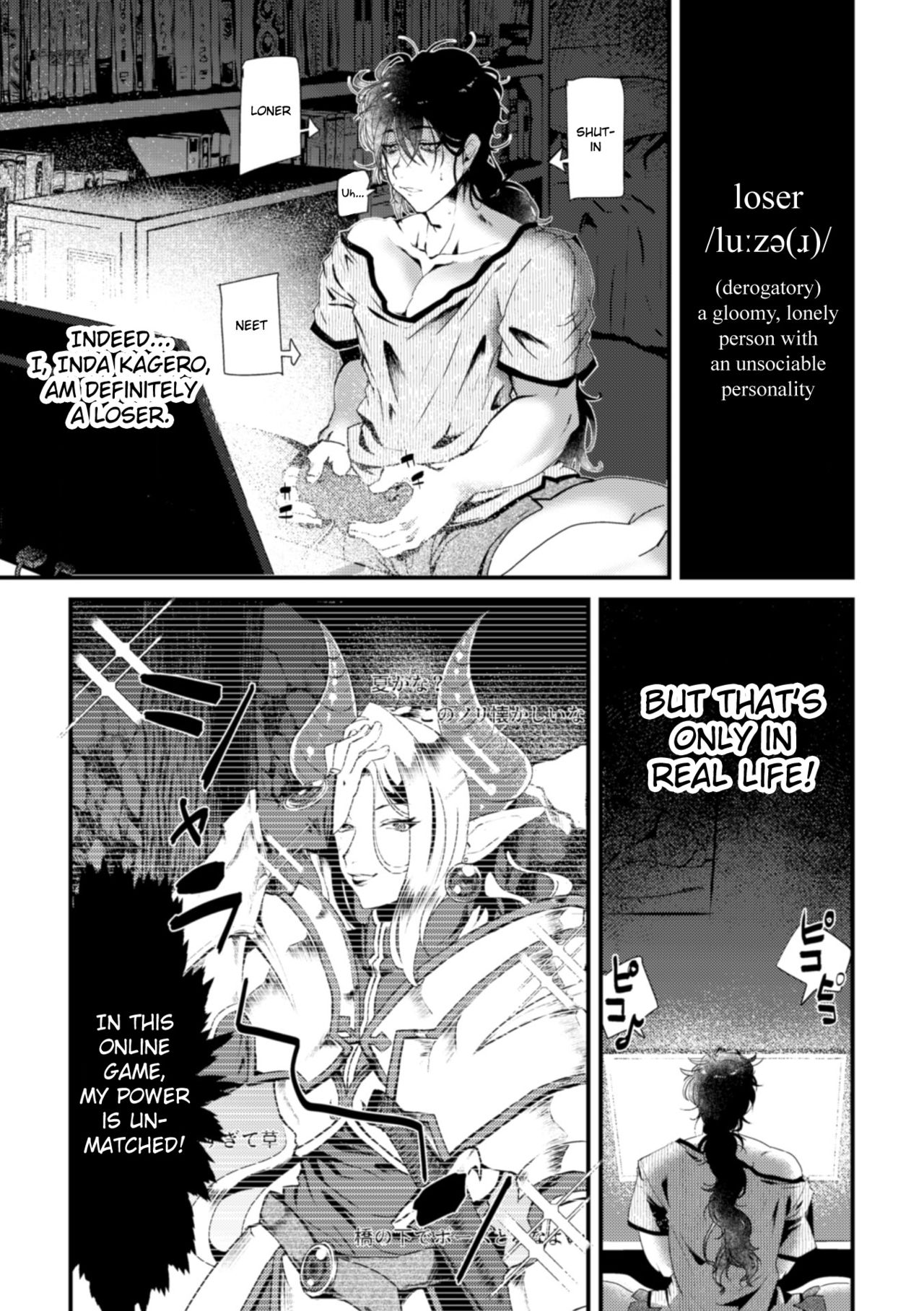 [ダミィ蚕] イキリ陰キャ 人生終了生放送 [英訳] [DL版]