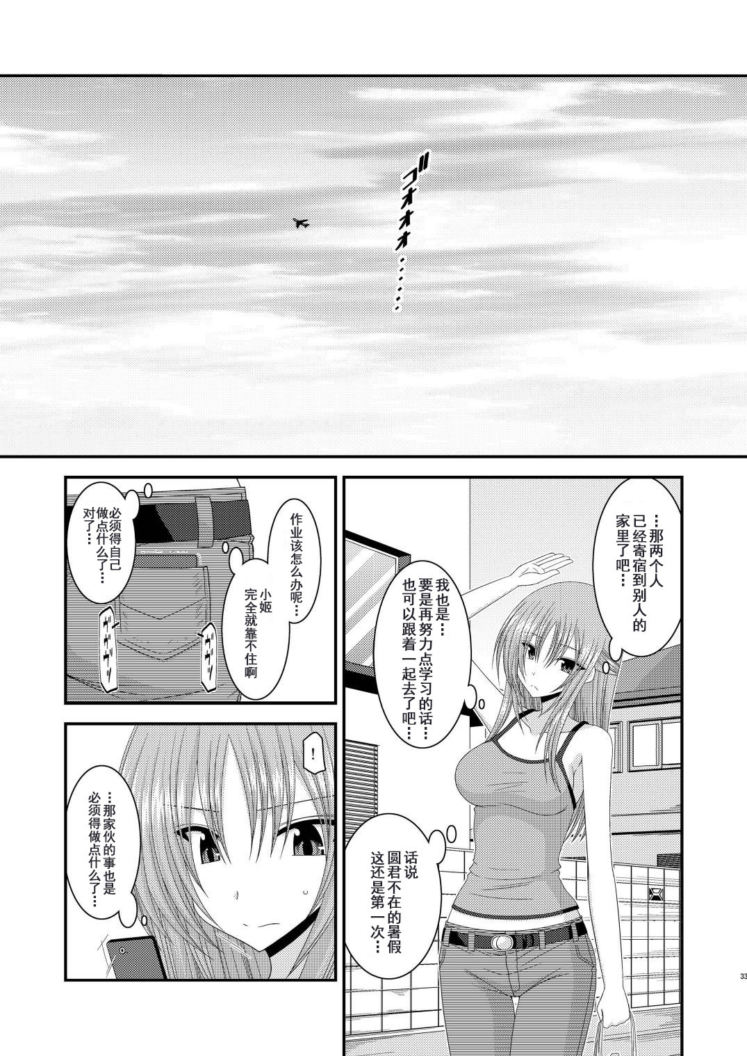 露出少女少女ゆうぎヨンカン