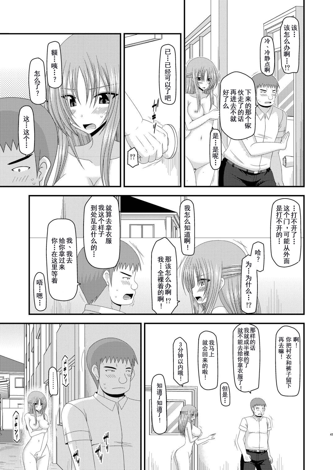 露出少女少女ゆうぎヨンカン