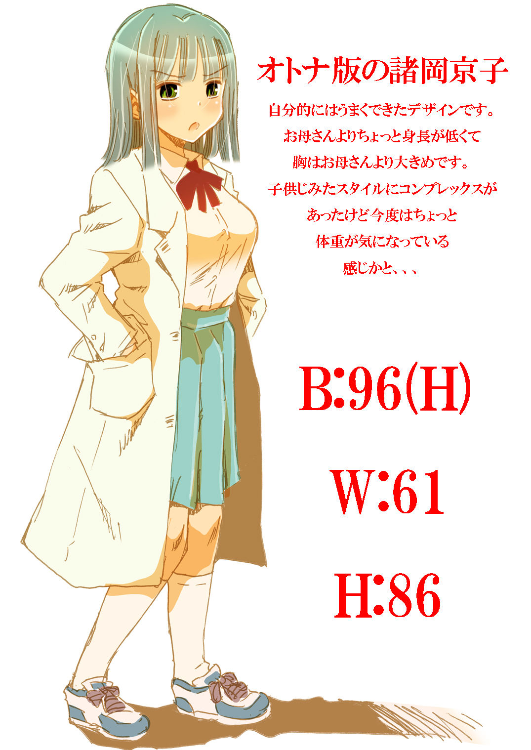 [松山せいじ] オトナのエイケンキリカ ～乳袋より愛をこめて～ (エイケン) [英訳] [DL版]