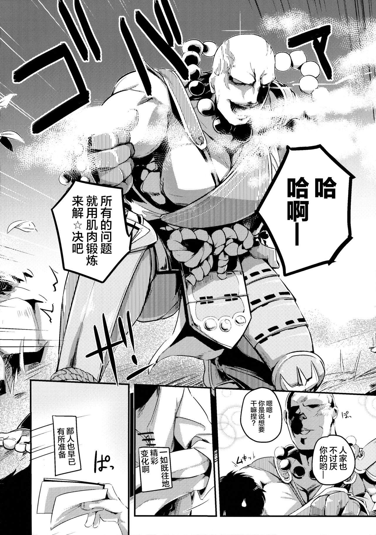 (C91) [かえでもみじ (しじょっこ)] おのぼり祝詞 (白猫プロジェクト) [中国翻訳]