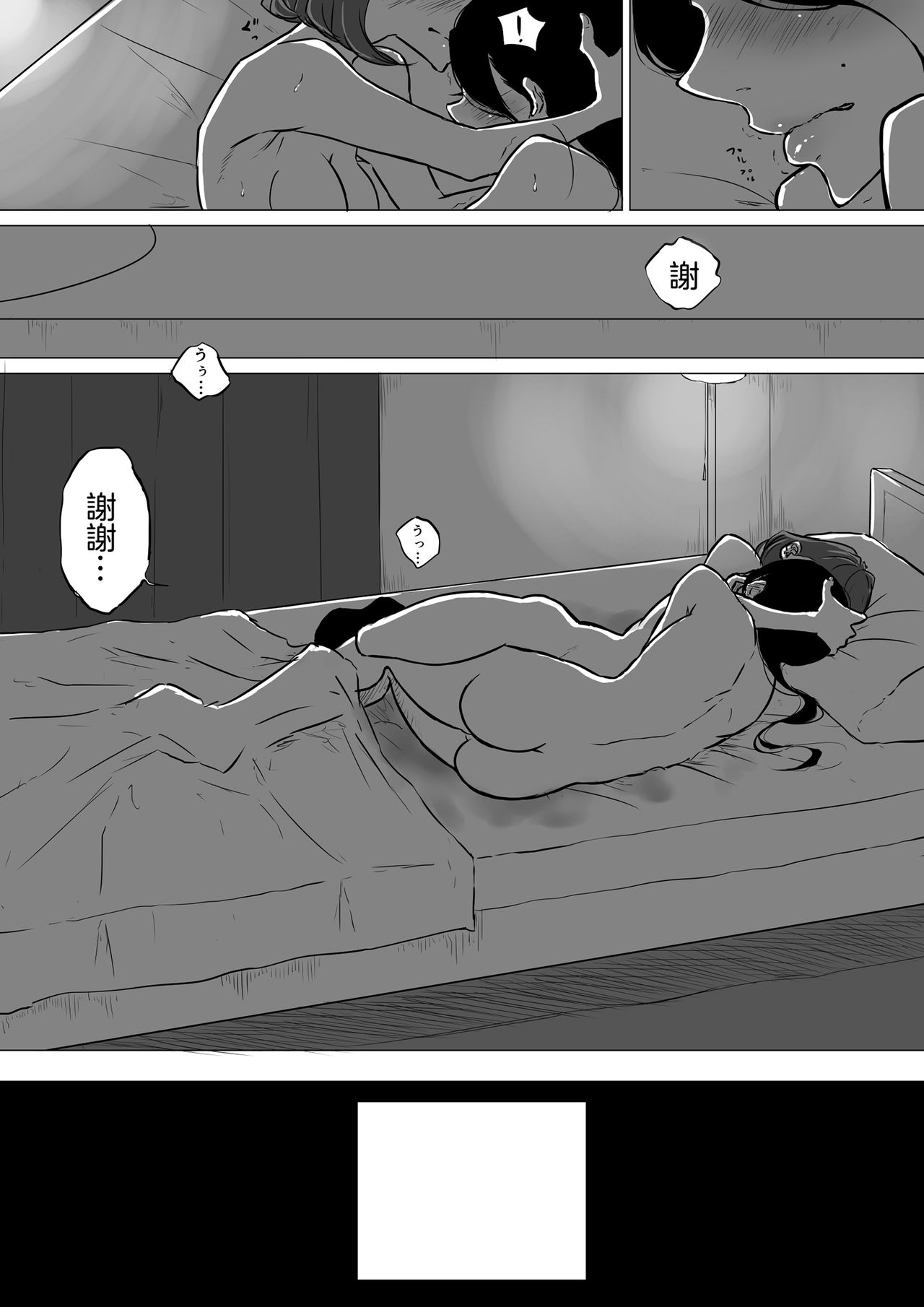 [ぱんだこりゃ] 創作百合:レズ風俗行ったら担任が出てきた件 [中国翻訳]