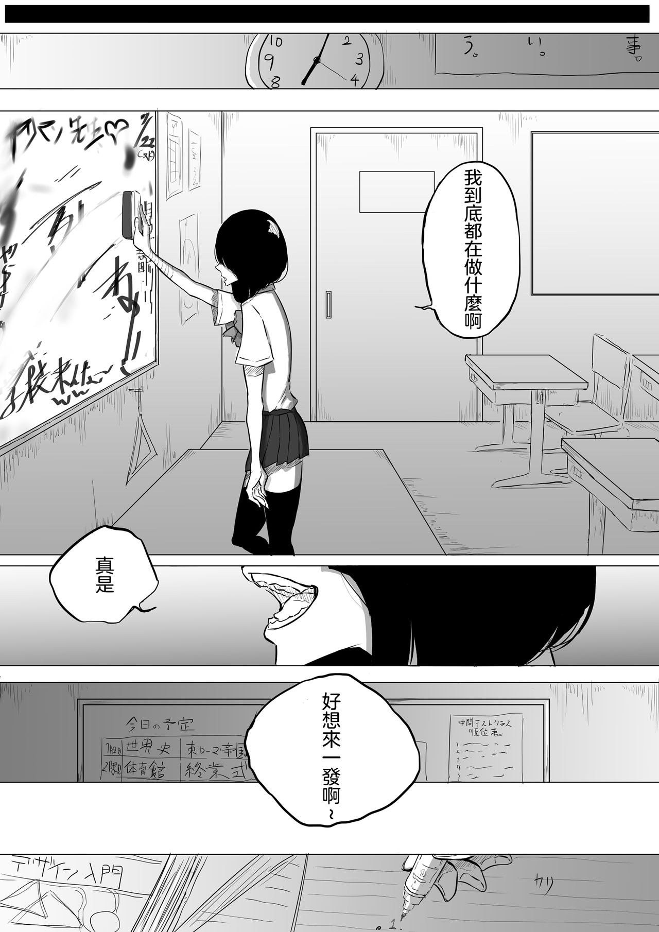 [ぱんだこりゃ] 創作百合:レズ風俗行ったら担任が出てきた件 [中国翻訳]