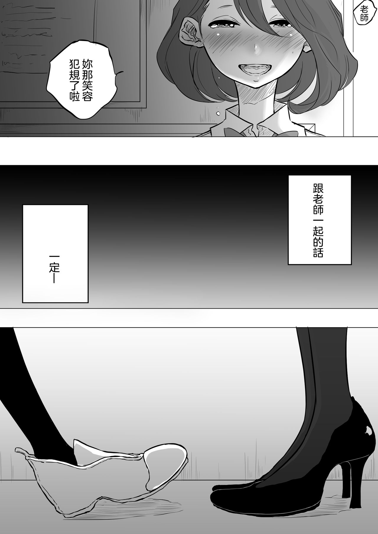 [ぱんだこりゃ] 創作百合:レズ風俗行ったら担任が出てきた件 [中国翻訳]