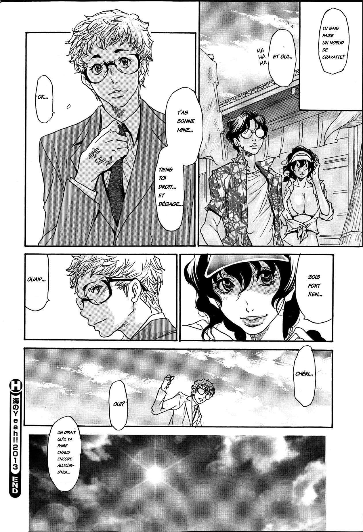 海のYeah !! INTEGRALEバージョンdécensurées