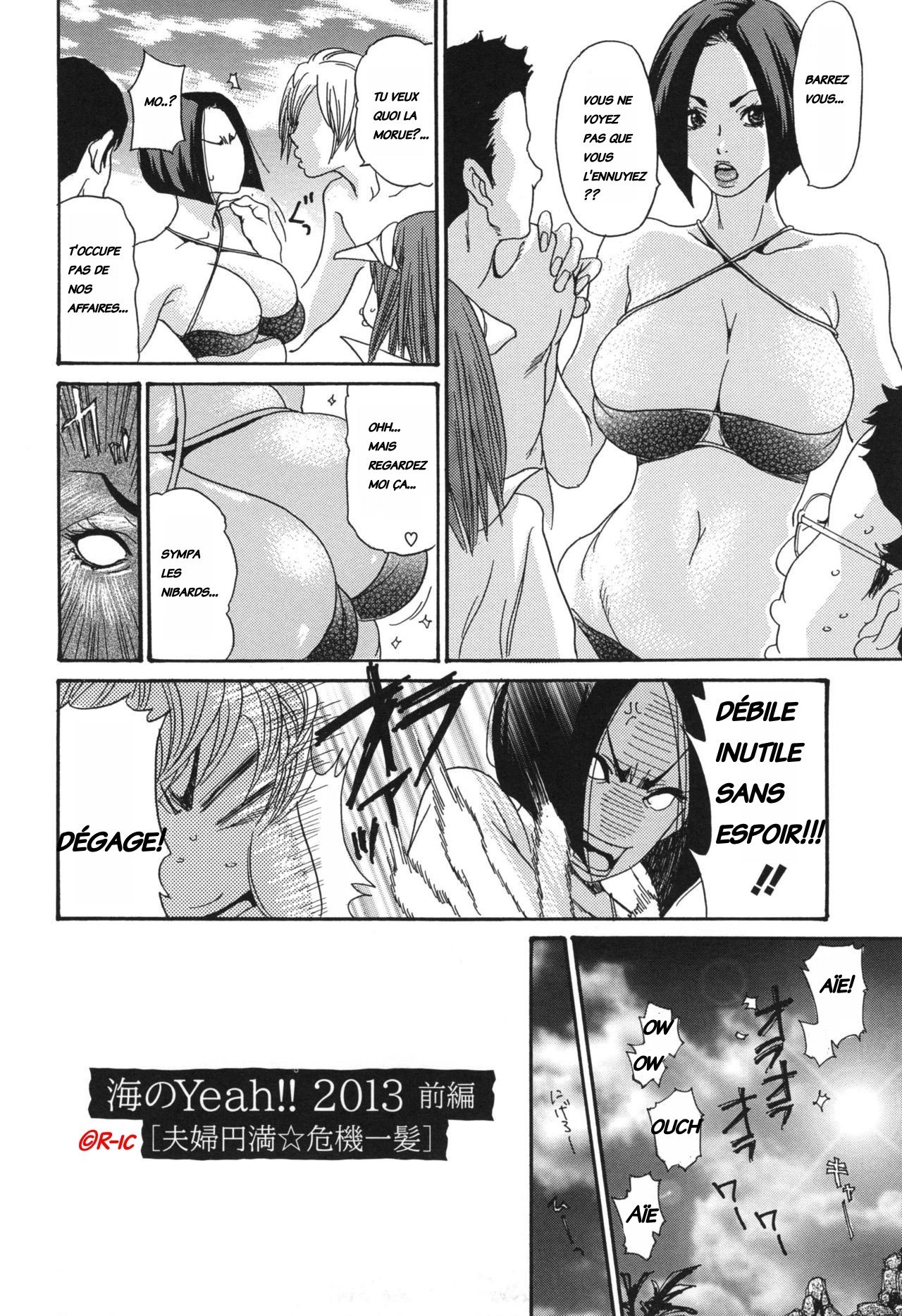 海のYeah !! INTEGRALEバージョンdécensurées