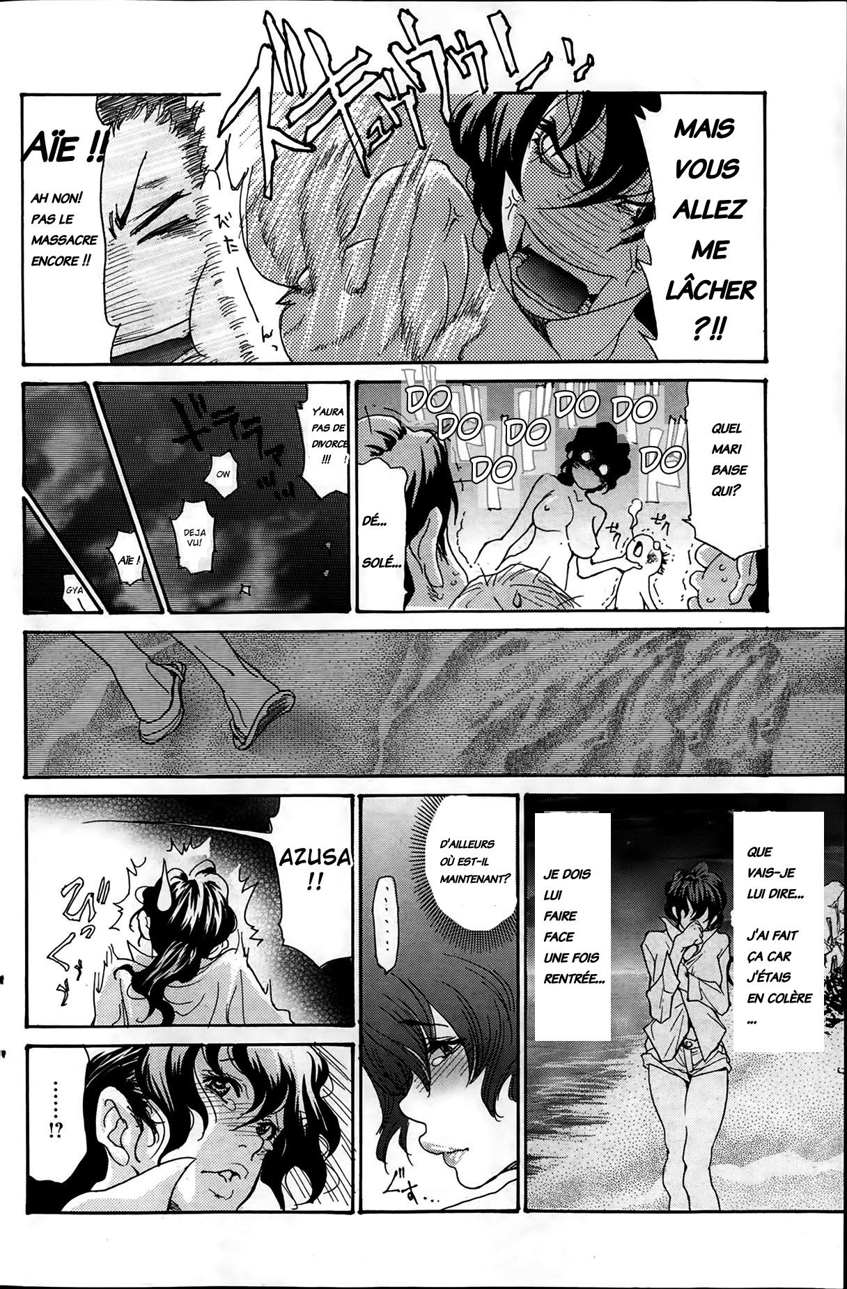 海のYeah !! INTEGRALEバージョンdécensurées