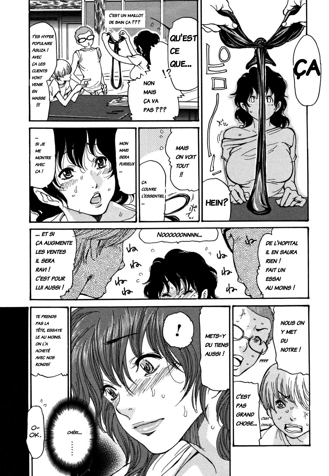 海のYeah !! INTEGRALEバージョンdécensurées