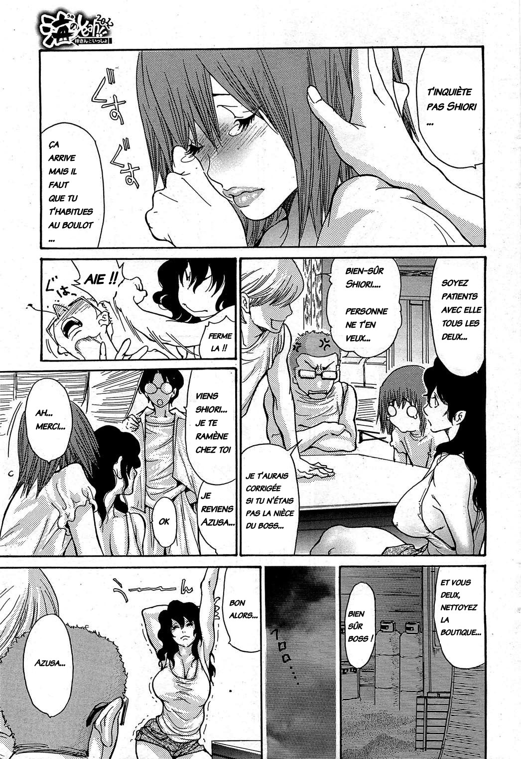 海のYeah !! INTEGRALEバージョンdécensurées