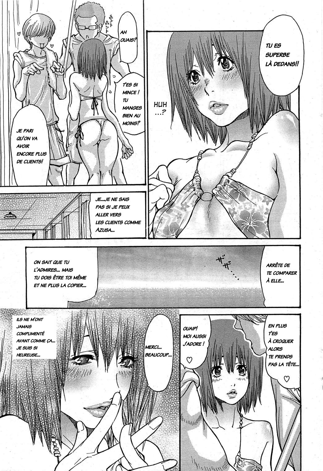 海のYeah !! INTEGRALEバージョンdécensurées