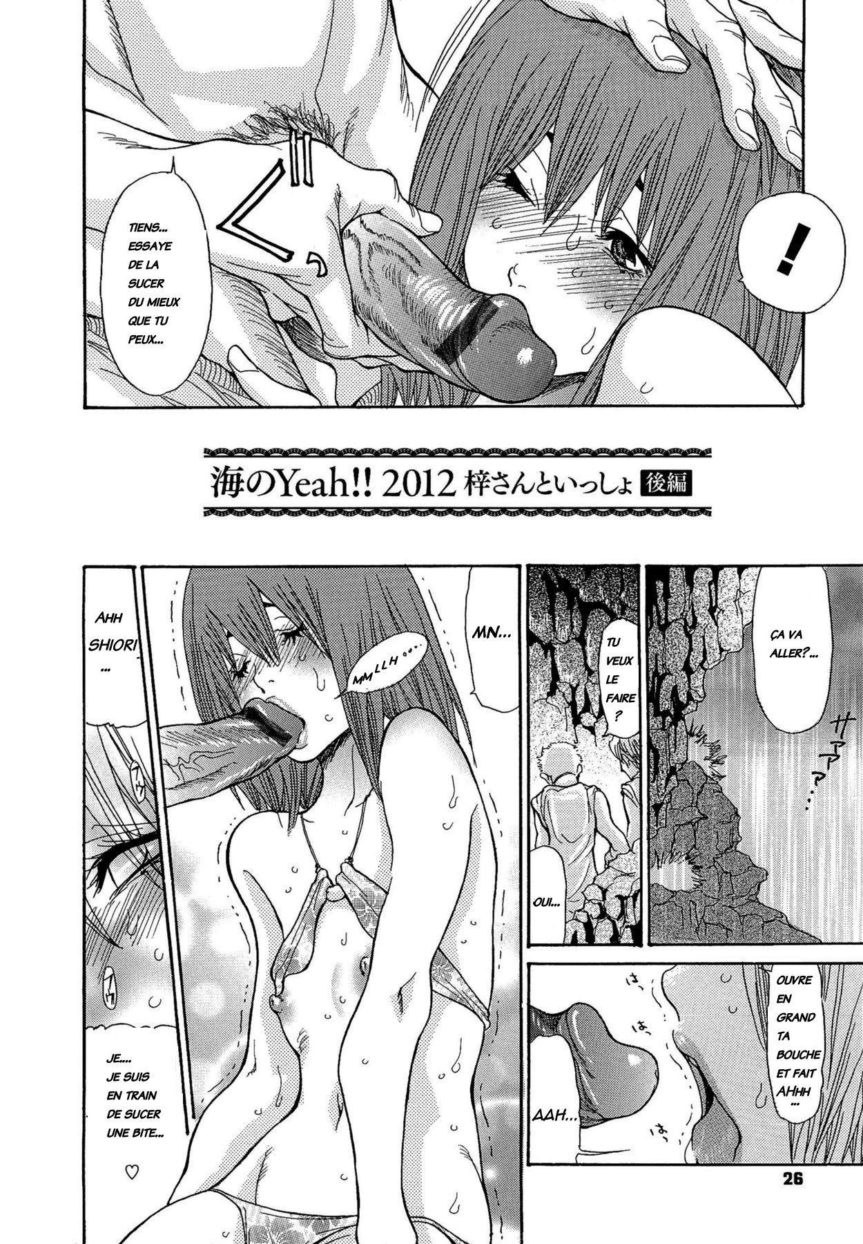 海のYeah !! INTEGRALEバージョンdécensurées