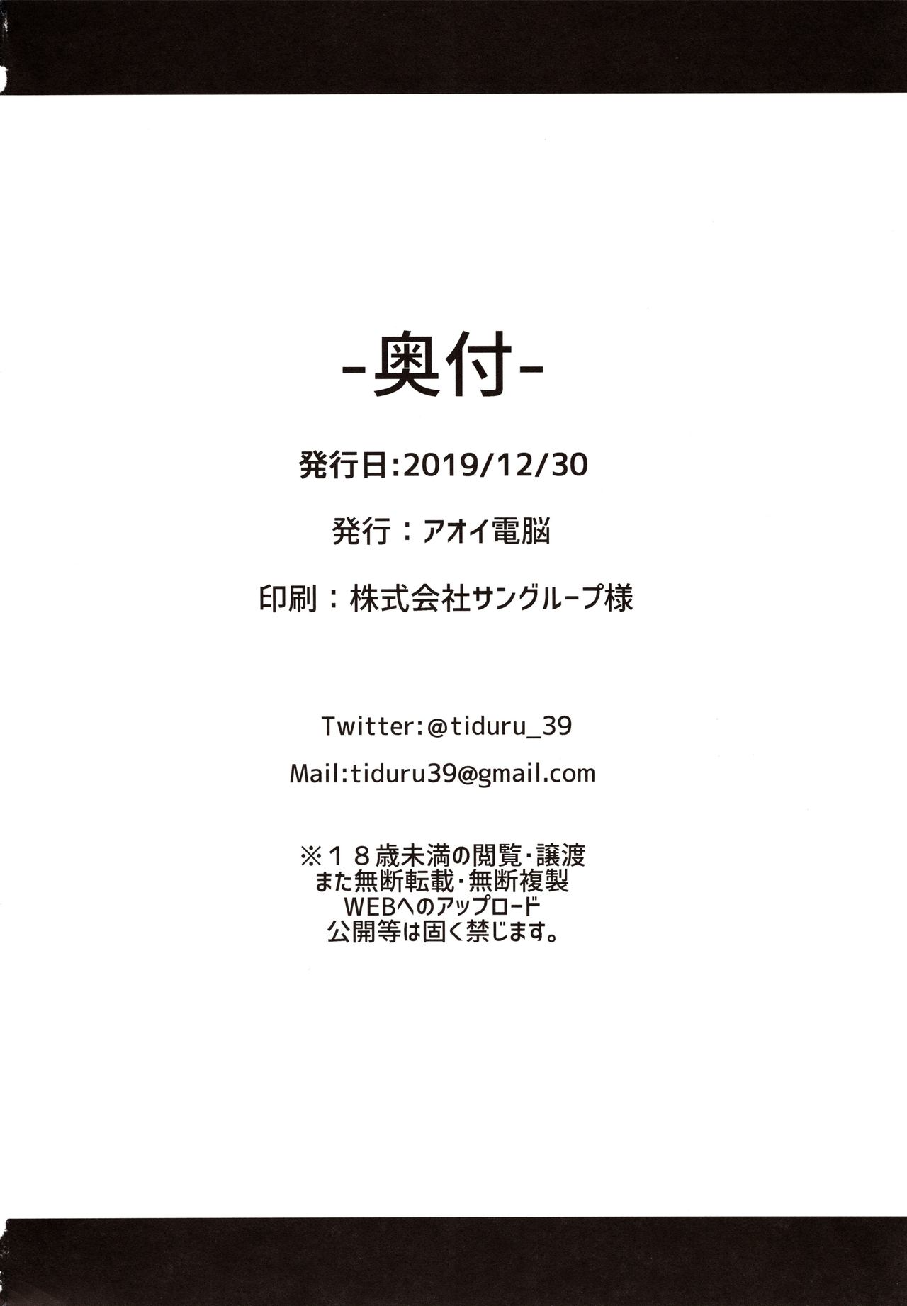 (C97) [アオイ電脳 (葵井ちづる)] 後輩彼女の意地悪で甘々な手コキ本