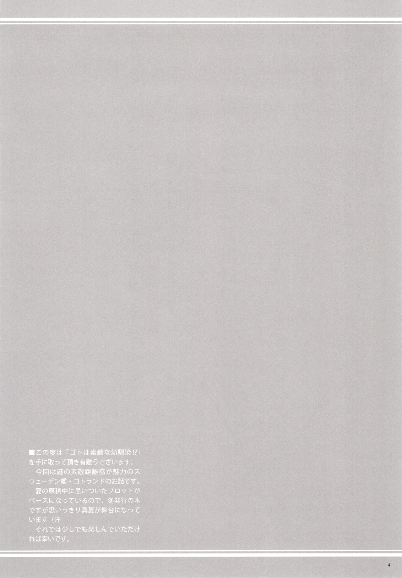 (C97) [Napier Sabre (Ryu-Akt)] ゴトは素敵な幼馴染！？ (艦隊これくしょん -艦これ-)