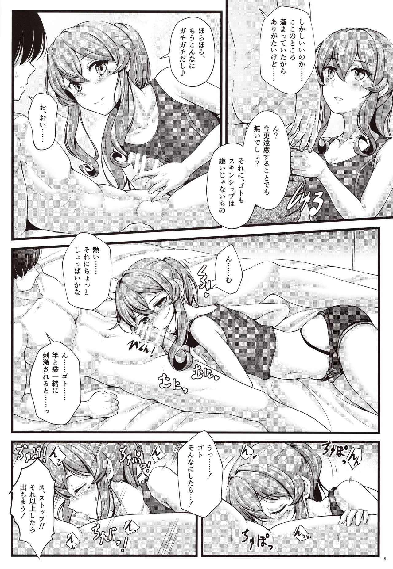 (C97) [Napier Sabre (Ryu-Akt)] ゴトは素敵な幼馴染！？ (艦隊これくしょん -艦これ-)