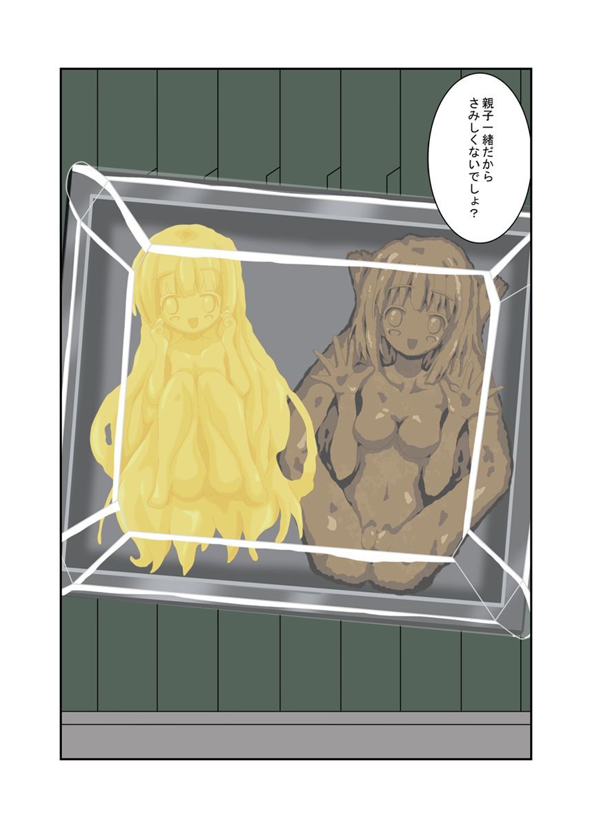 食用に使い果たされ続けます。