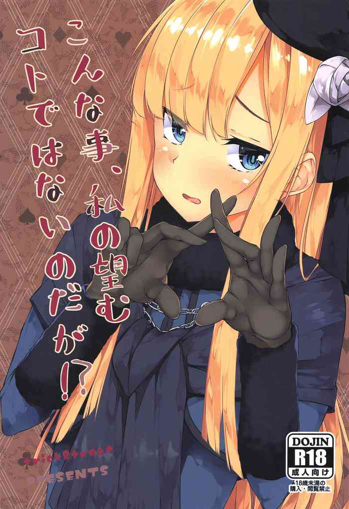 (C97) [trick&treat (とりえす)] こんな事、私の望むコトではないのだが!? (Fate/Grand Order)