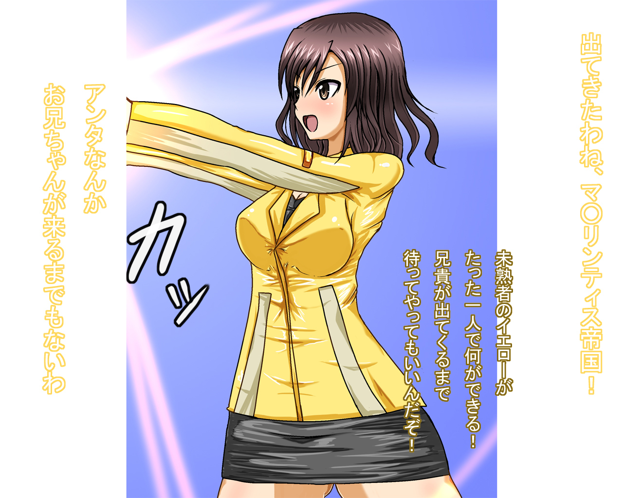 いんそせんたいのきいろ