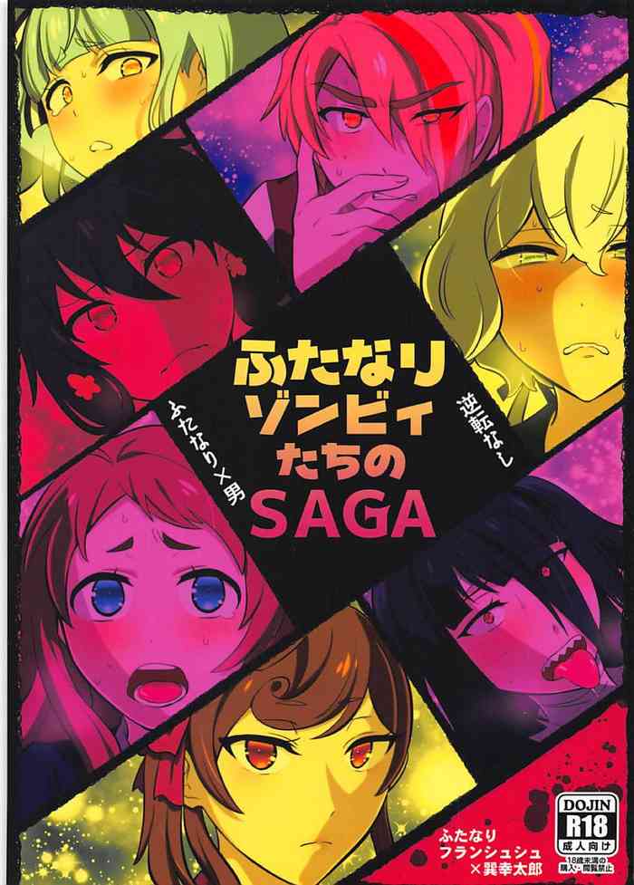 (サンクリ2019 Spring) [へろへろHospital (伊佐木)] ふたなりゾンビィたちのSAGA (ゾンビランドサガ) [英訳 ]