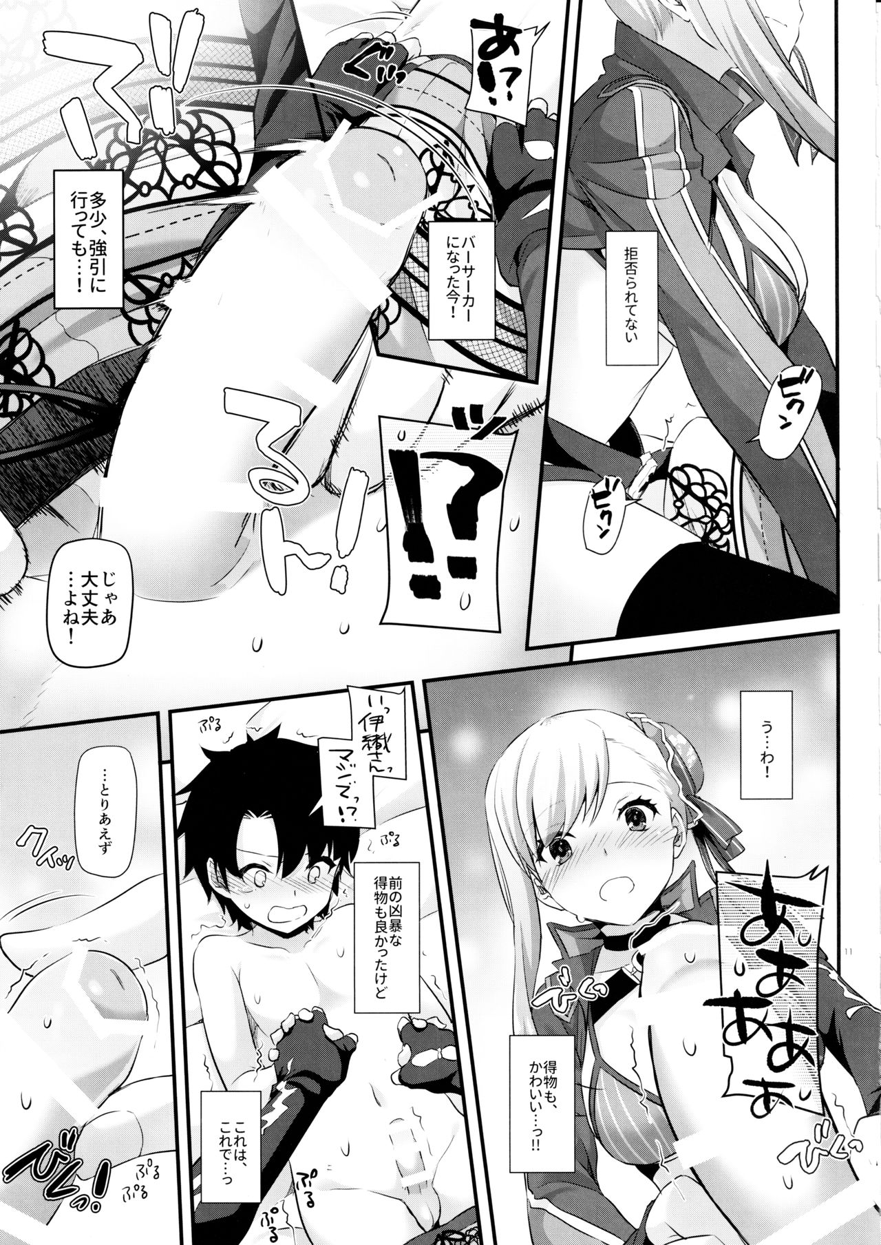 (C97) [Digital Lover (なかじまゆか)] D.L. action 127 武蔵ちゃんの水着剣豪色事勝負! (Fate/Grand Order)