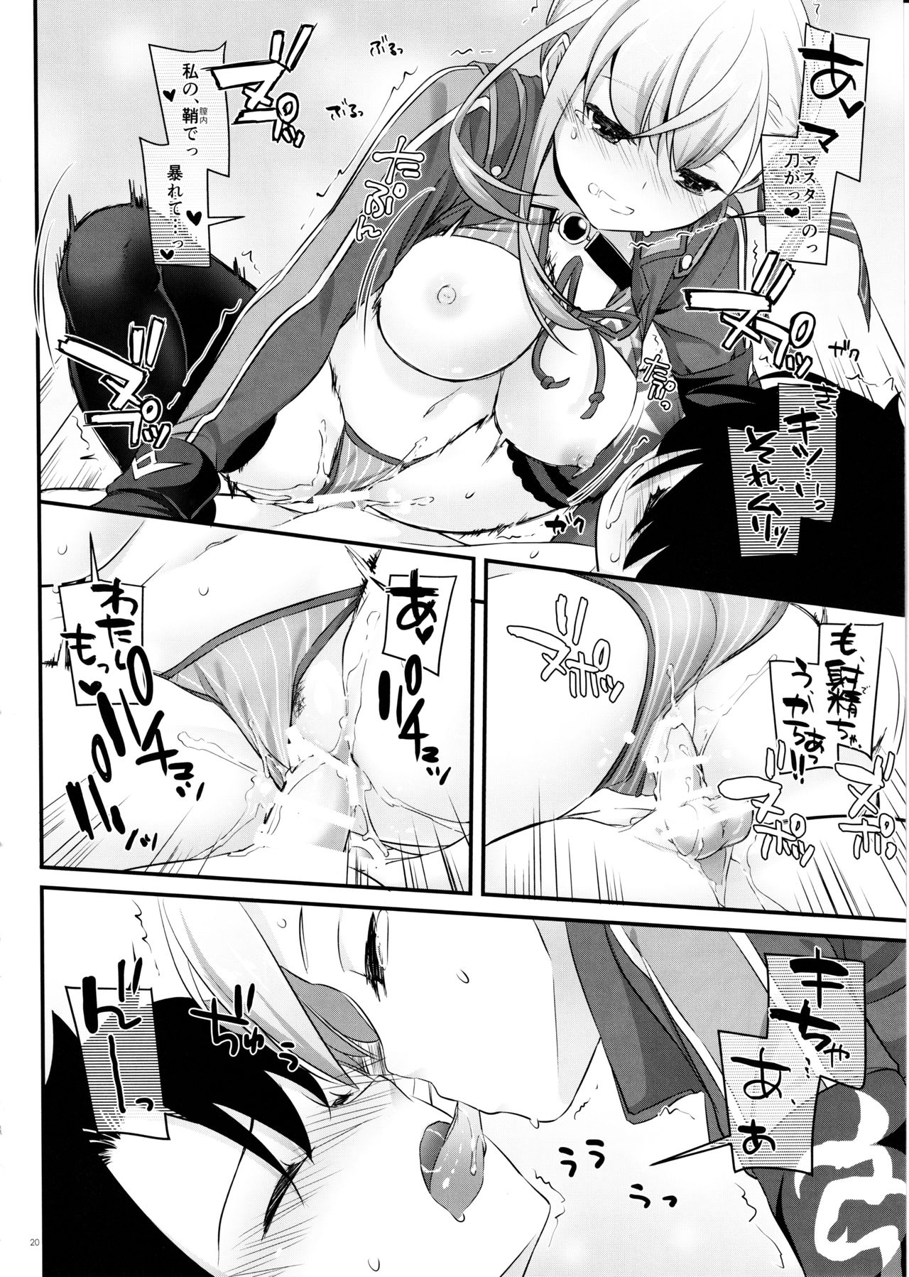 (C97) [Digital Lover (なかじまゆか)] D.L. action 127 武蔵ちゃんの水着剣豪色事勝負! (Fate/Grand Order)