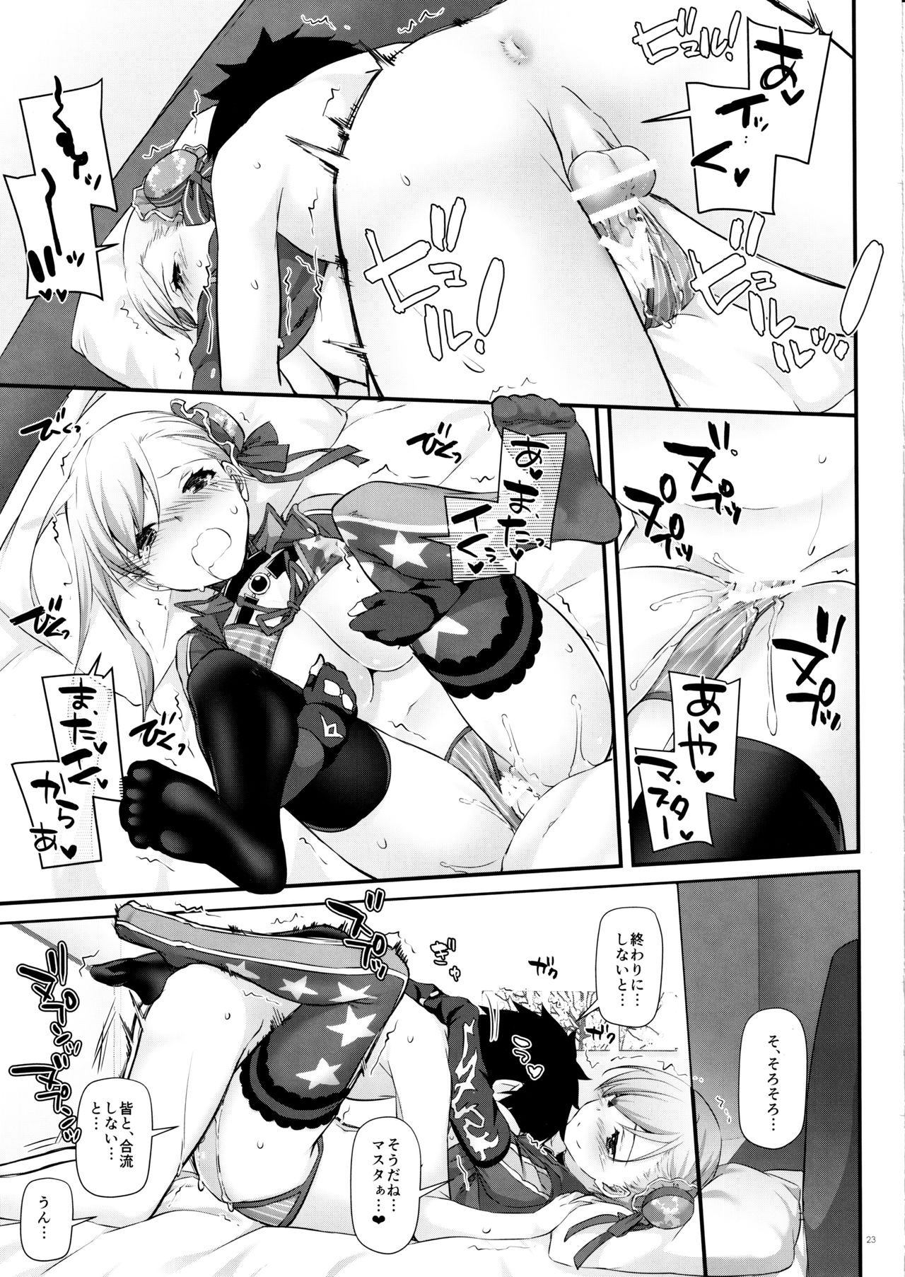 (C97) [Digital Lover (なかじまゆか)] D.L. action 127 武蔵ちゃんの水着剣豪色事勝負! (Fate/Grand Order)