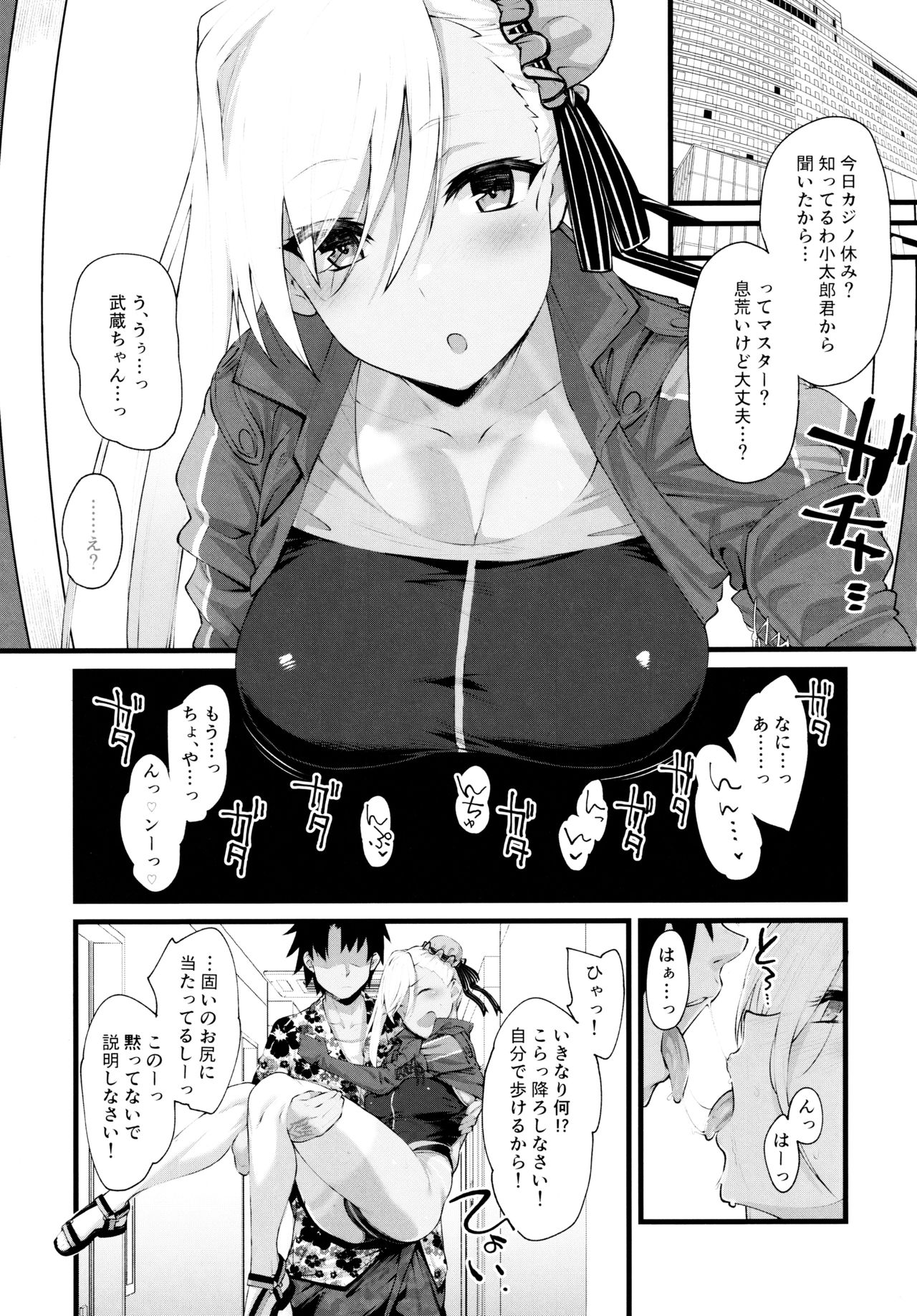 (C97) [かるわに (らま)] 武蔵ちゃんがエッチすぎるから汗だく水着セックスをしよう (Fate/Grand Order)
