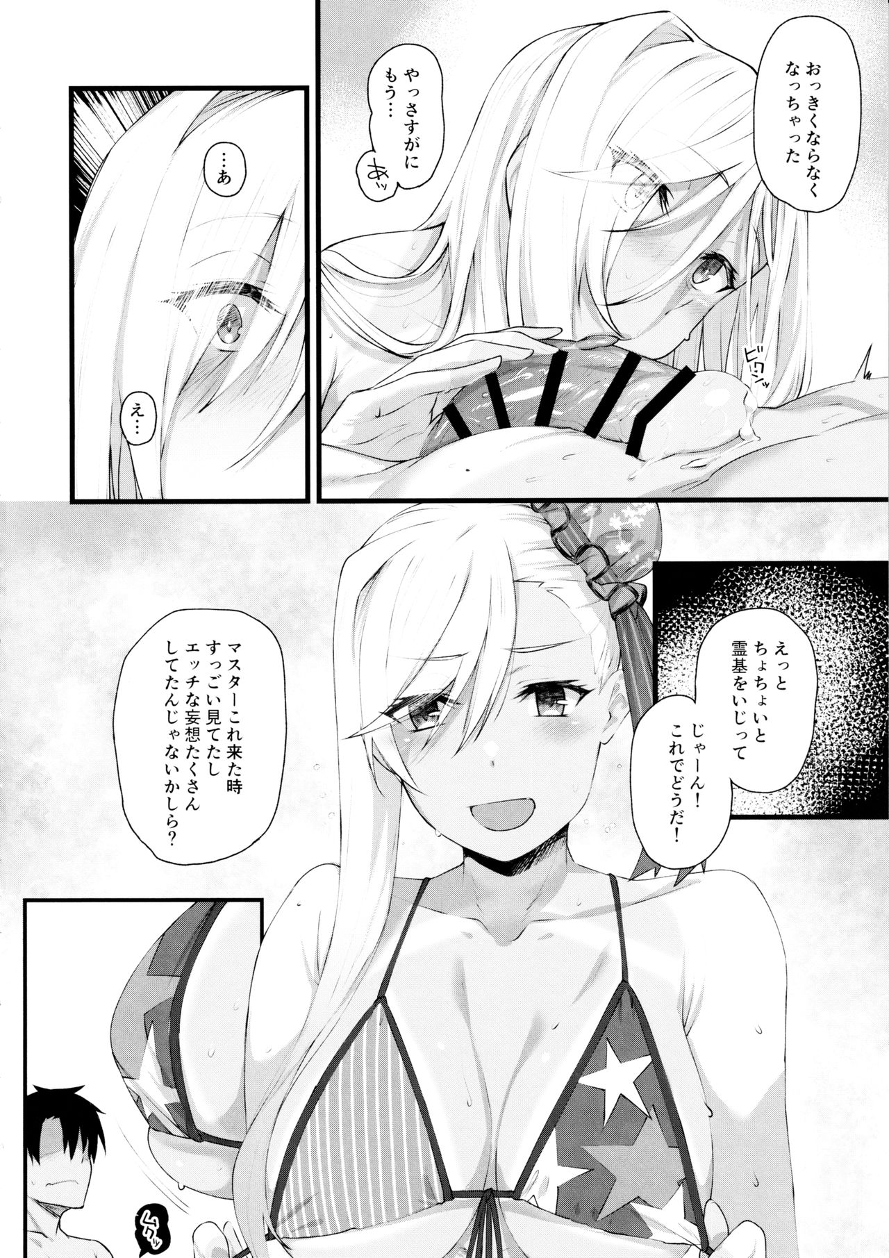 (C97) [かるわに (らま)] 武蔵ちゃんがエッチすぎるから汗だく水着セックスをしよう (Fate/Grand Order)