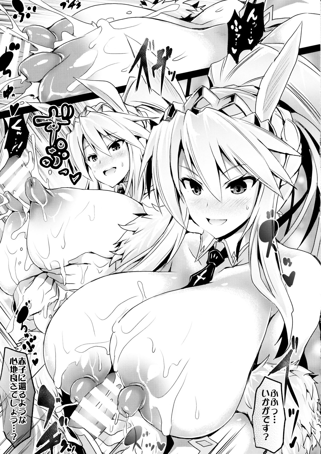 (C97) [FULLMETAL MADNESS (旭)] BUSTER CHAIN 水着挟豪七色勝負! (Fate/Grand Order)