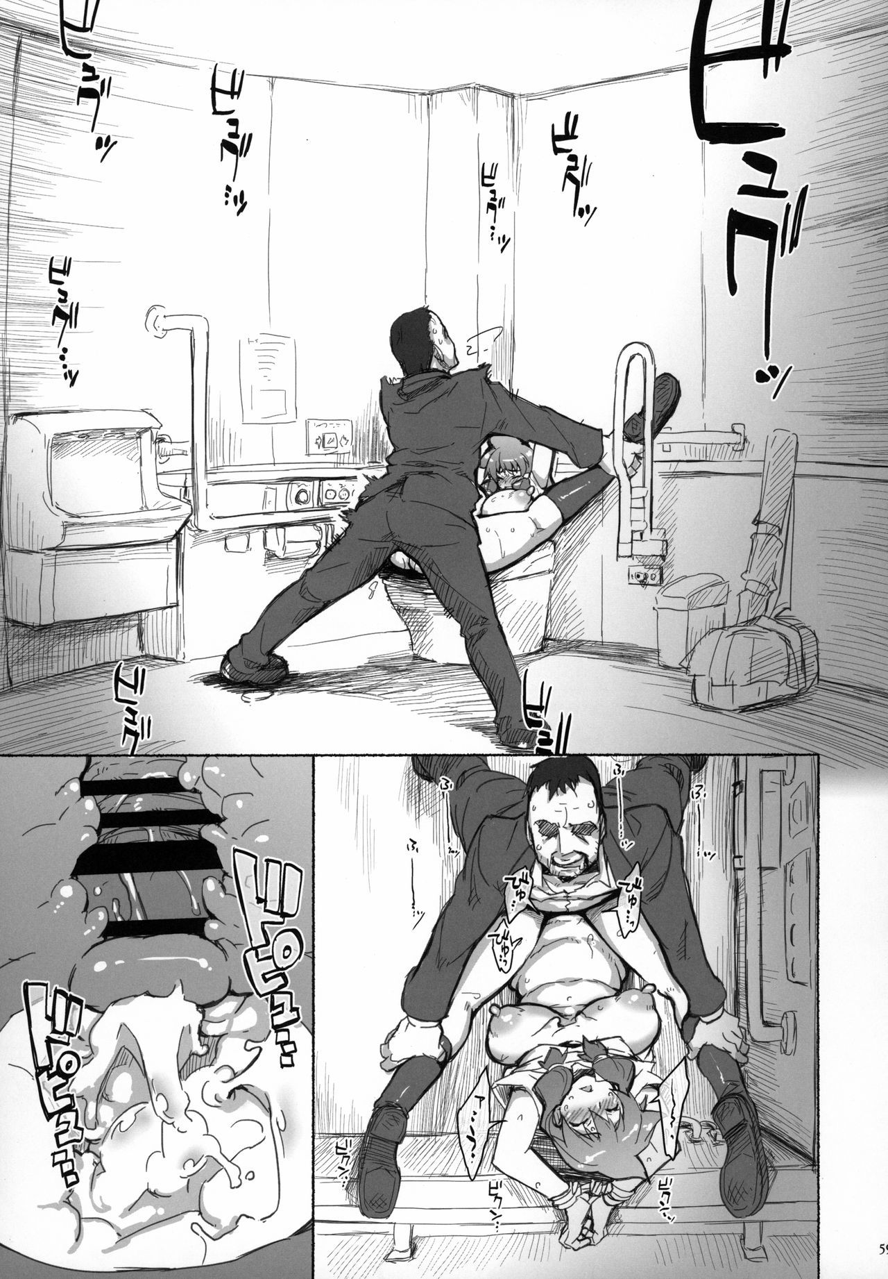 サゴジョコンプレックス！-'19