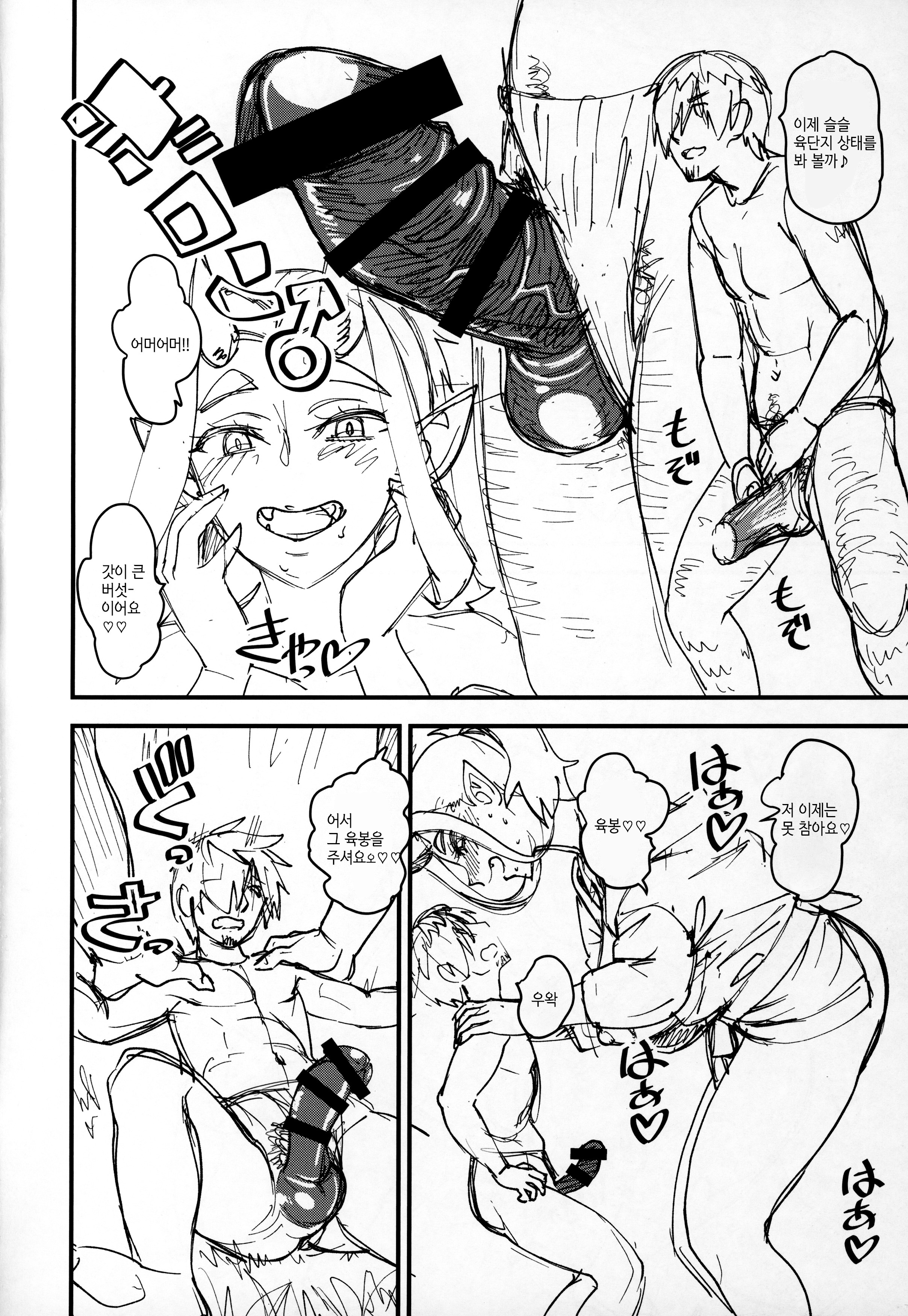 鬼娘とタビビト| 오니아낙네와나그네