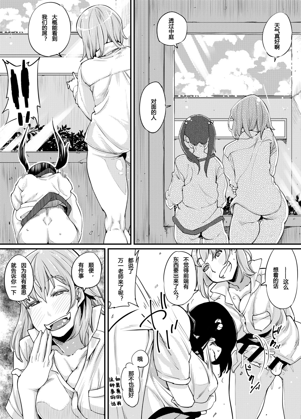 [PaintingBird (高梨志郎)] ふたなり日和3 [中国翻訳] [DL版]