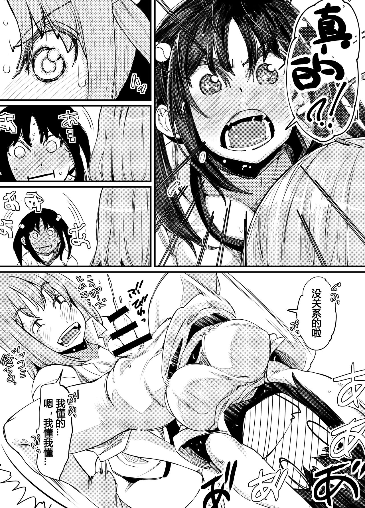 [PaintingBird (高梨志郎)] ふたなり日和3 [中国翻訳] [DL版]