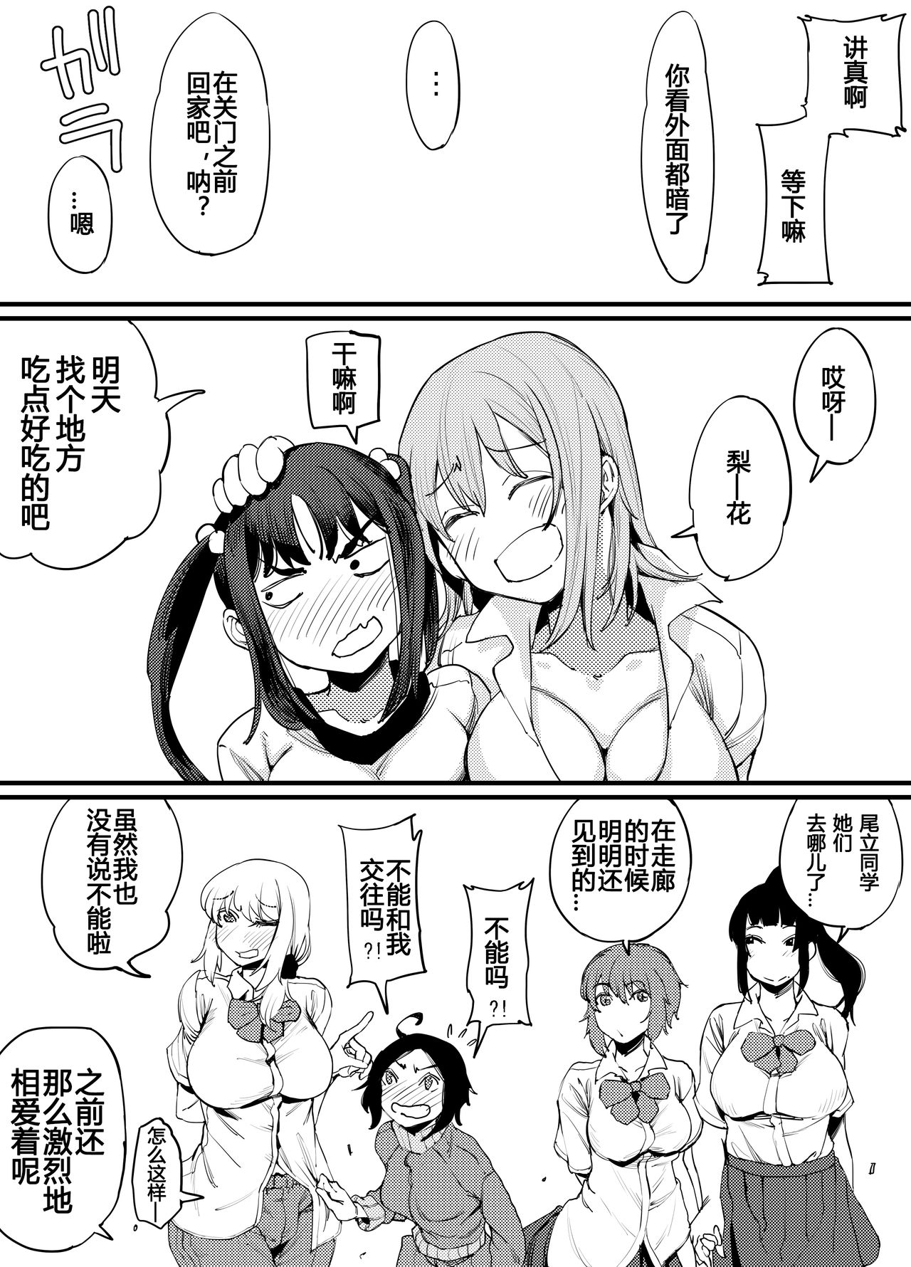 [PaintingBird (高梨志郎)] ふたなり日和3 [中国翻訳] [DL版]